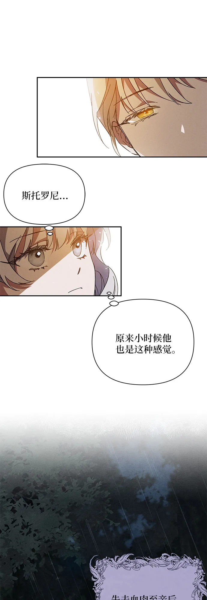 第2话 第24页