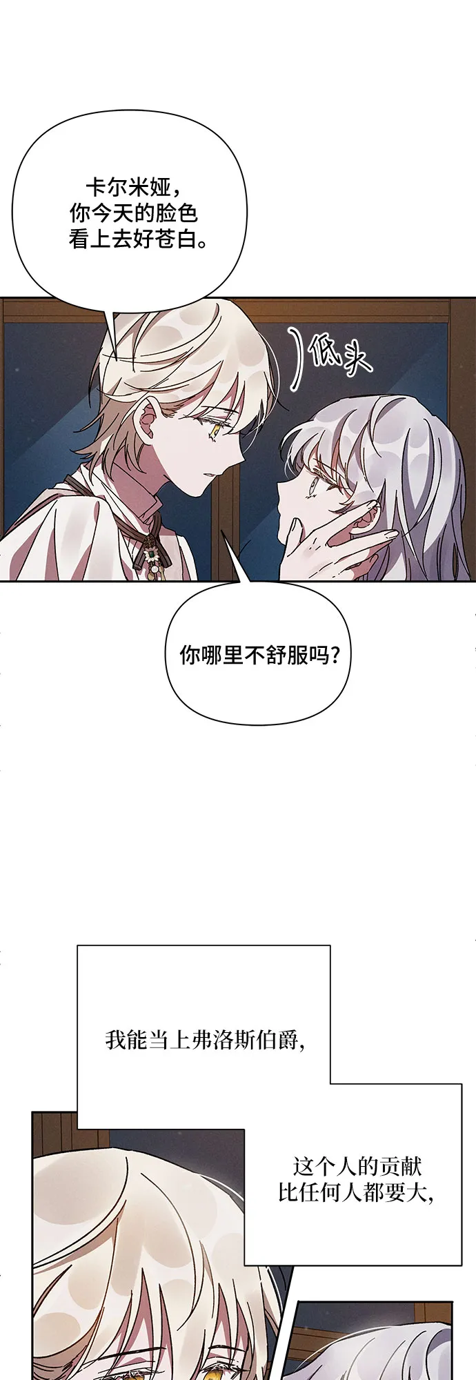 第2话 第29页