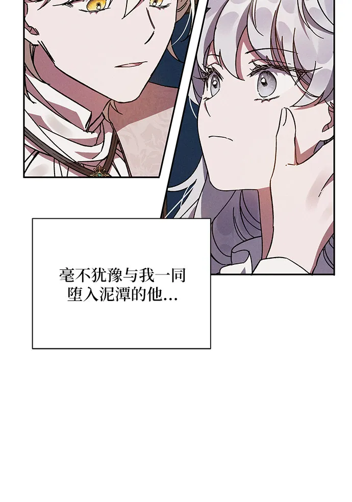 第2话 第30页