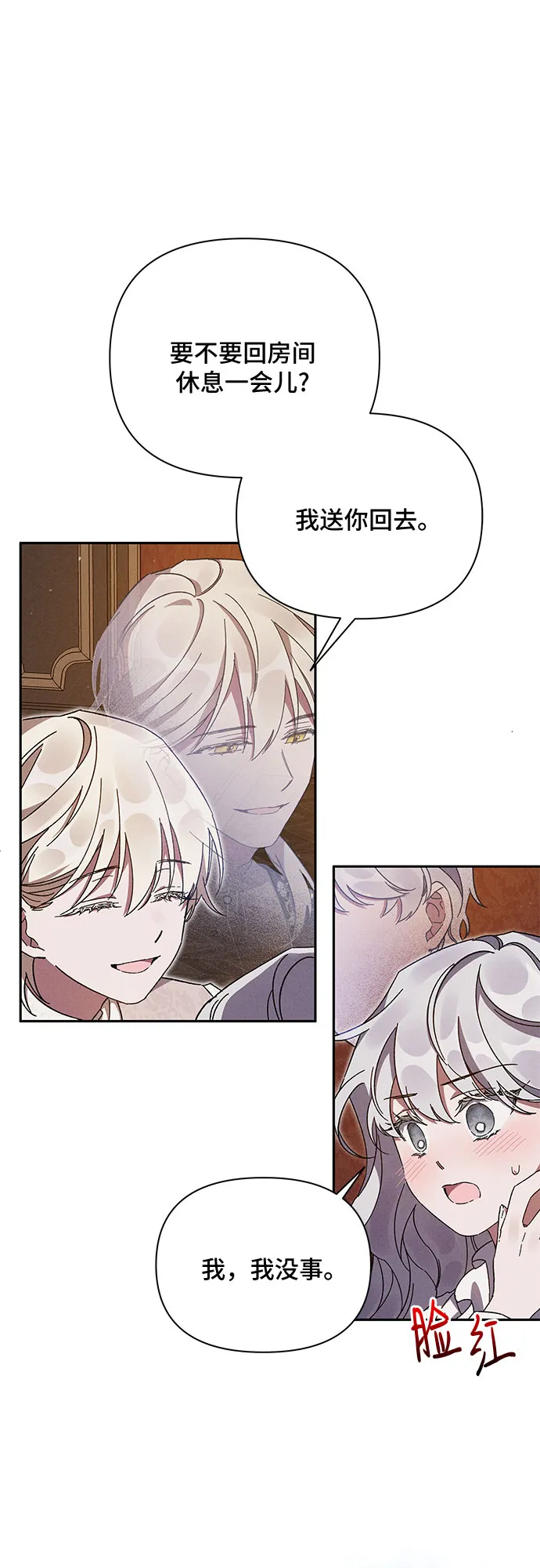 第2话 第32页
