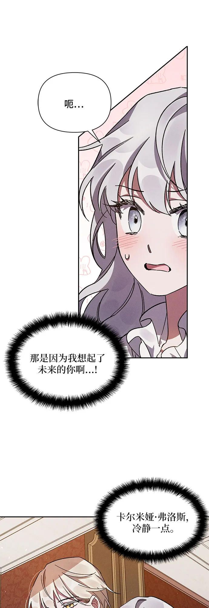 第2话 第34页