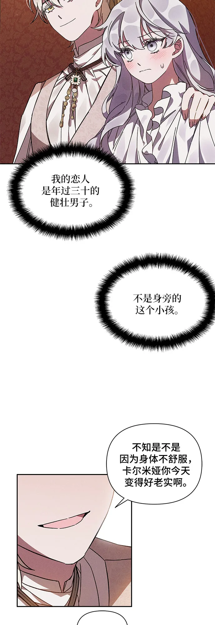第2话 第35页