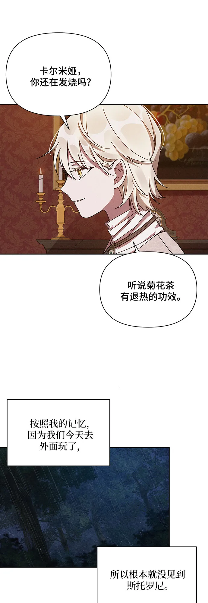 第2话 第40页