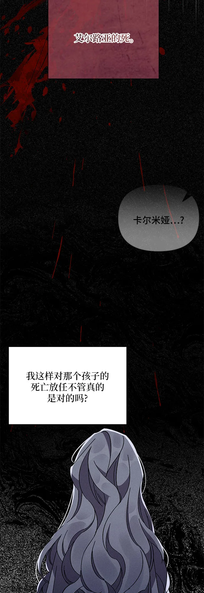 第2话 第42页