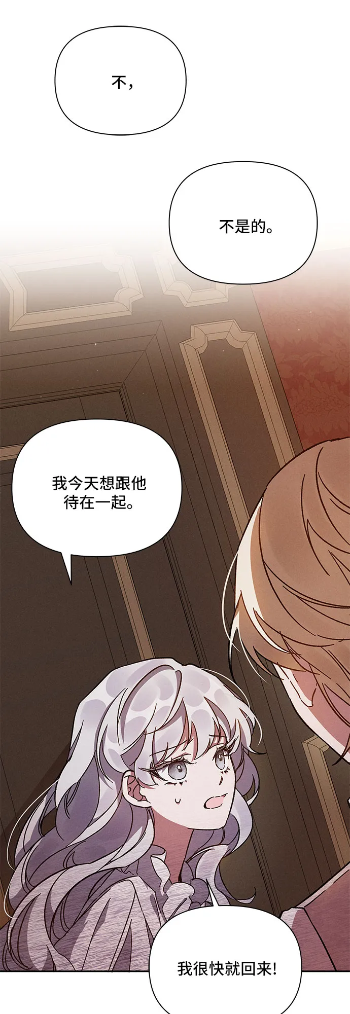 第2话 第48页