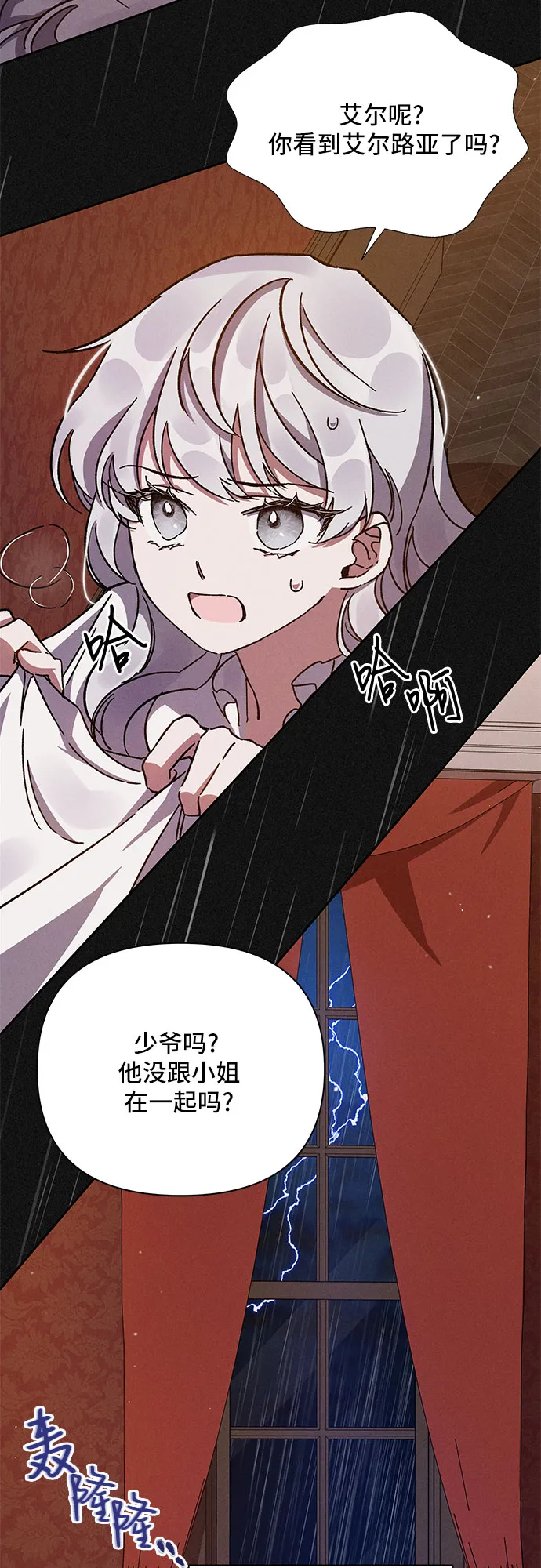 第2话 第50页