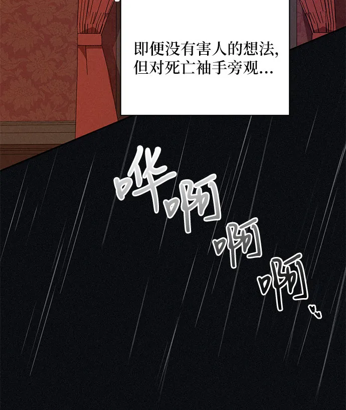 第2话 第51页
