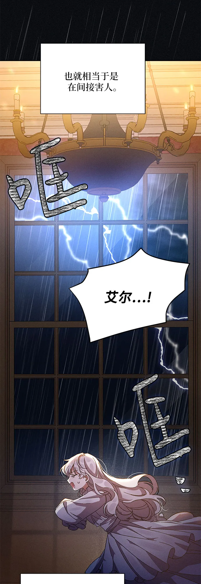 第2话 第52页