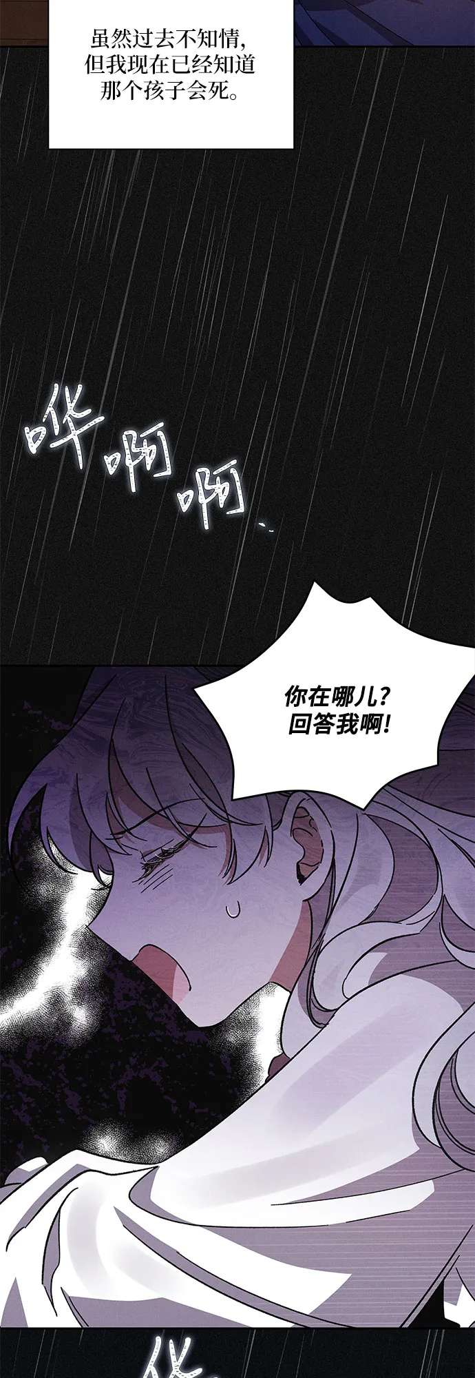 第2话 第53页