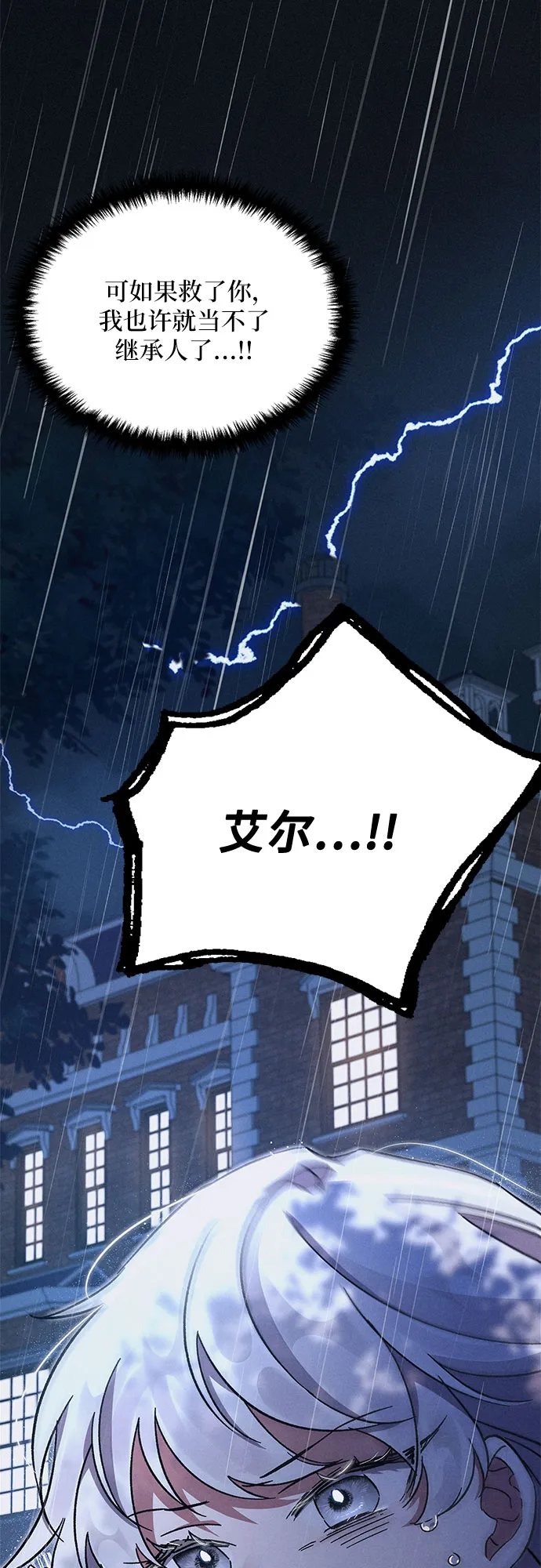 第2话 第56页