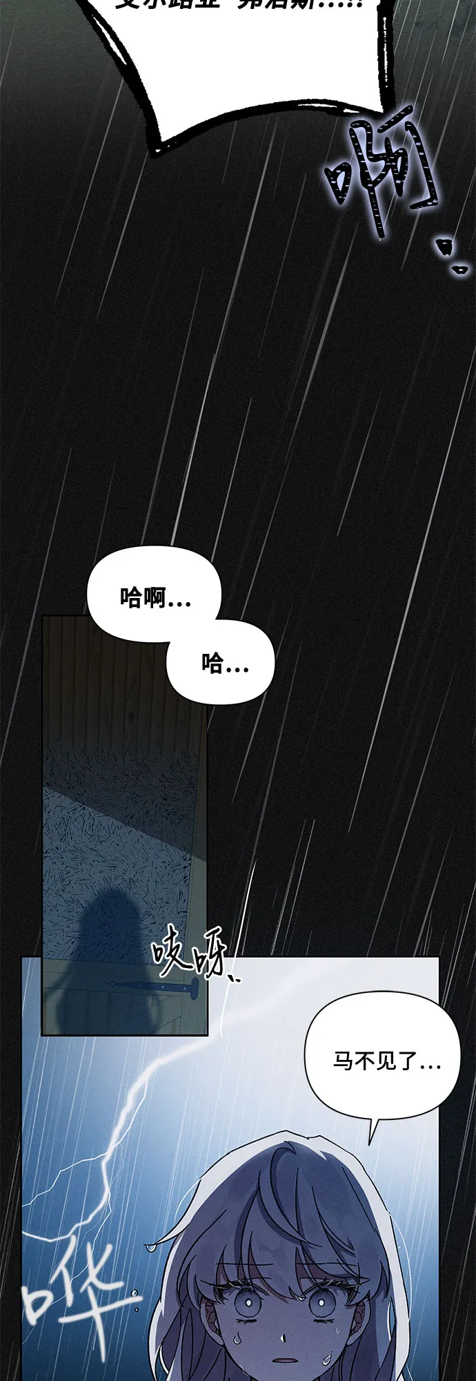 第2话 第59页