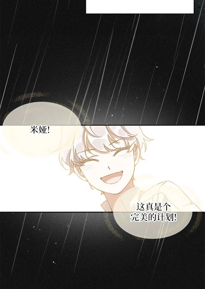第2话 第61页