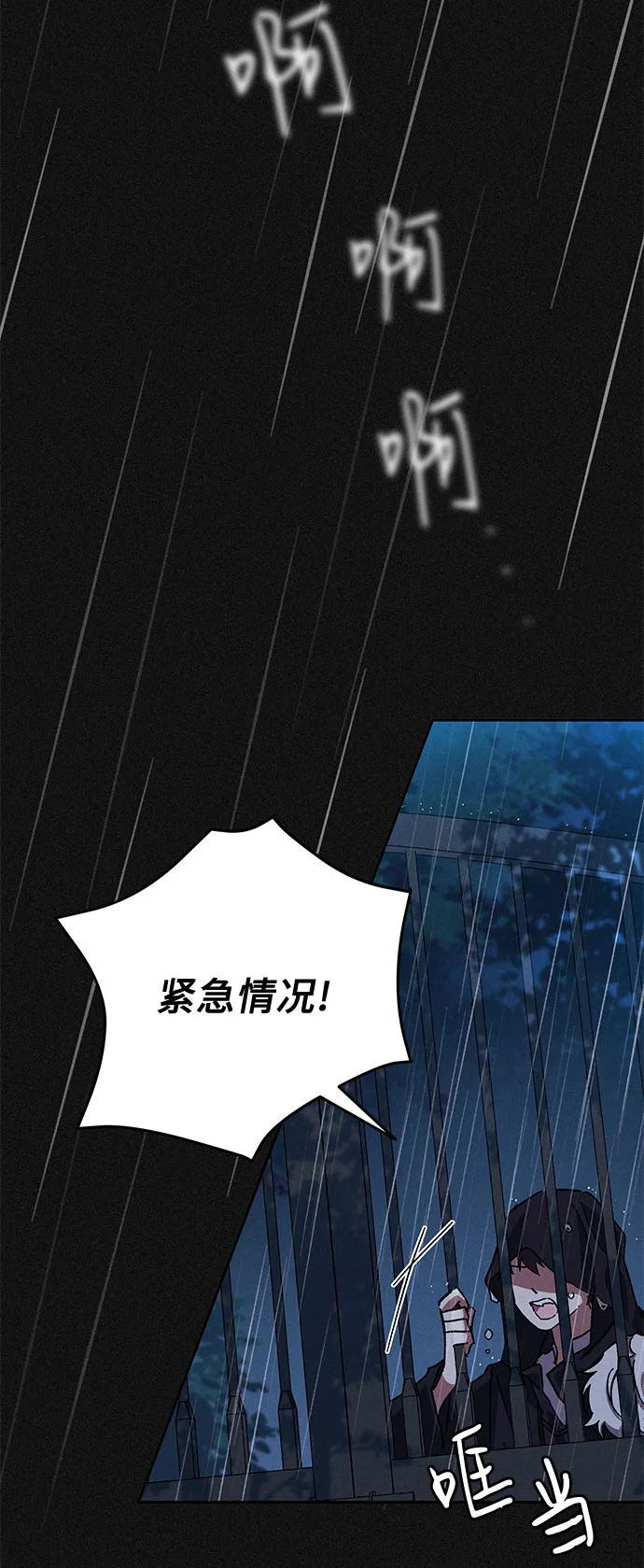 第2话 第64页