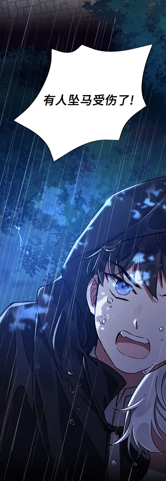 第2话 第67页