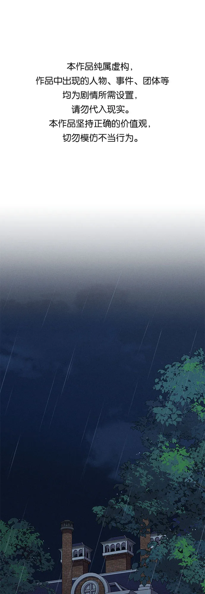 第3话 第1页