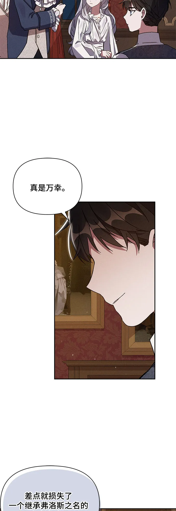 第3话 第3页
