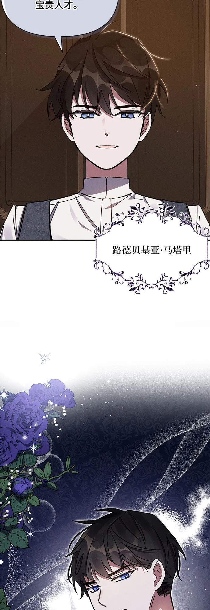 第3话 第4页