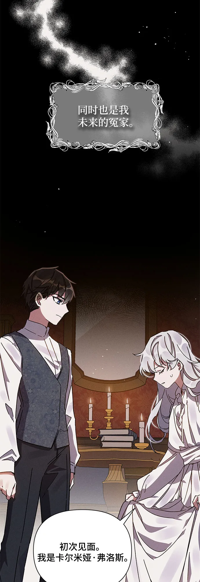 第3话 第9页