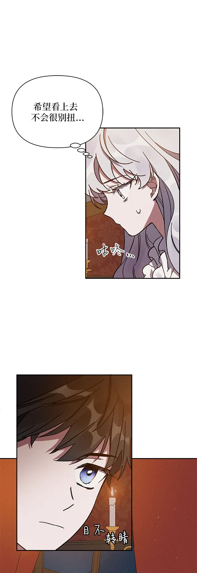 第3话 第11页