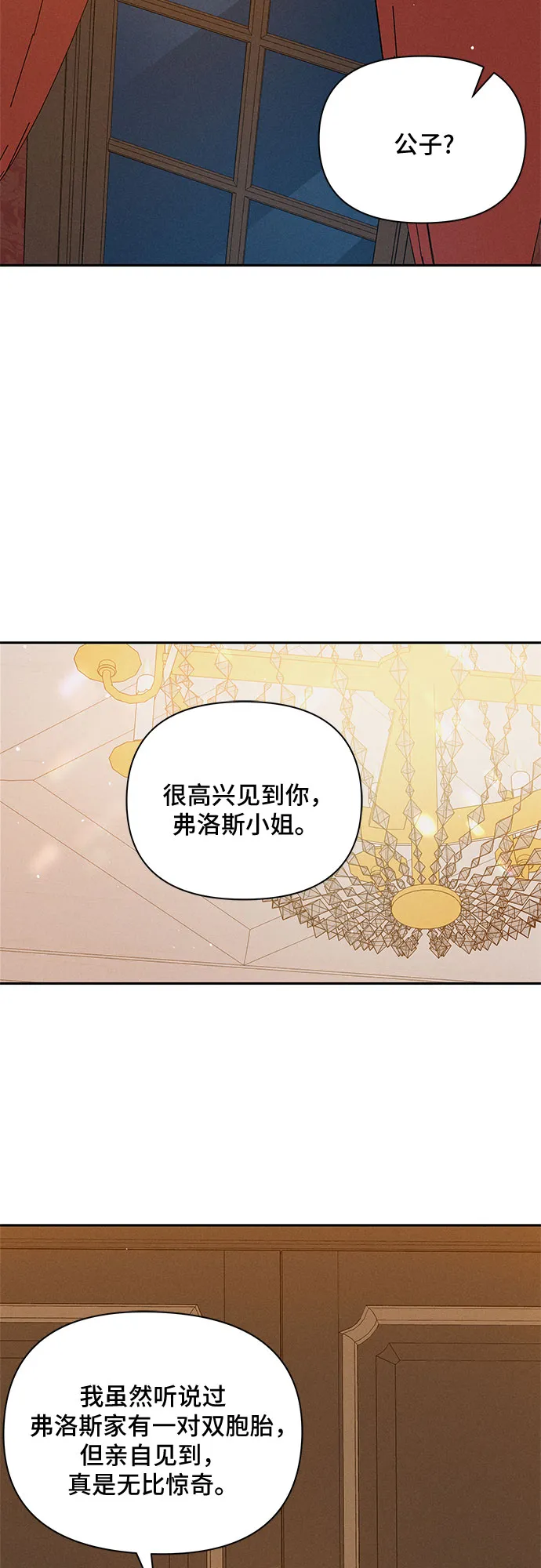 第3话 第12页