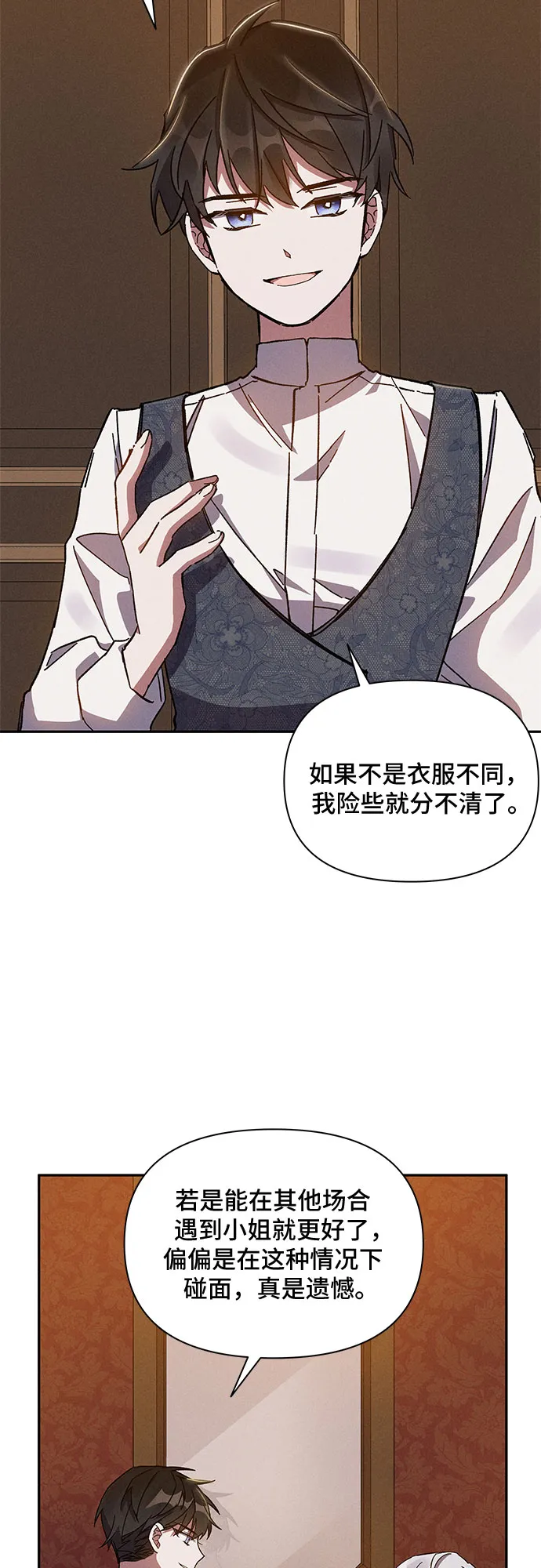 第3话 第13页