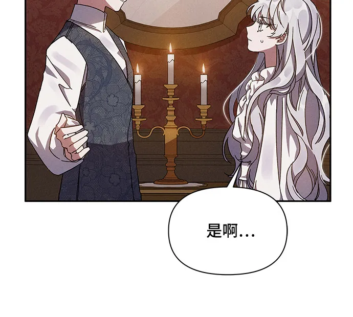 第3话 第14页