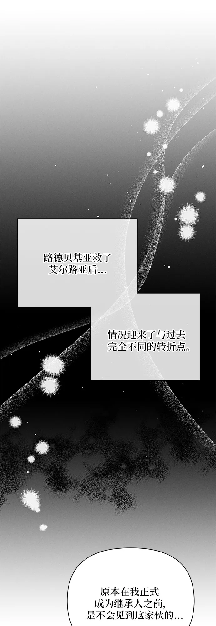 第3话 第15页