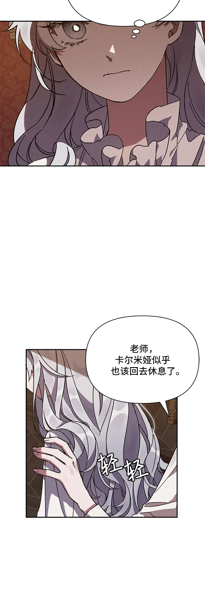第3话 第16页