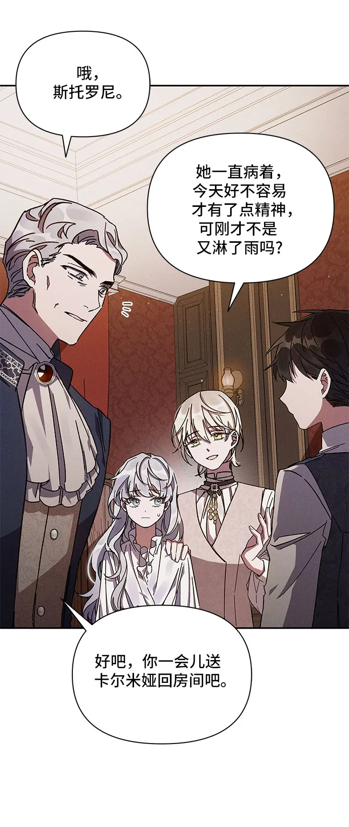 第3话 第17页