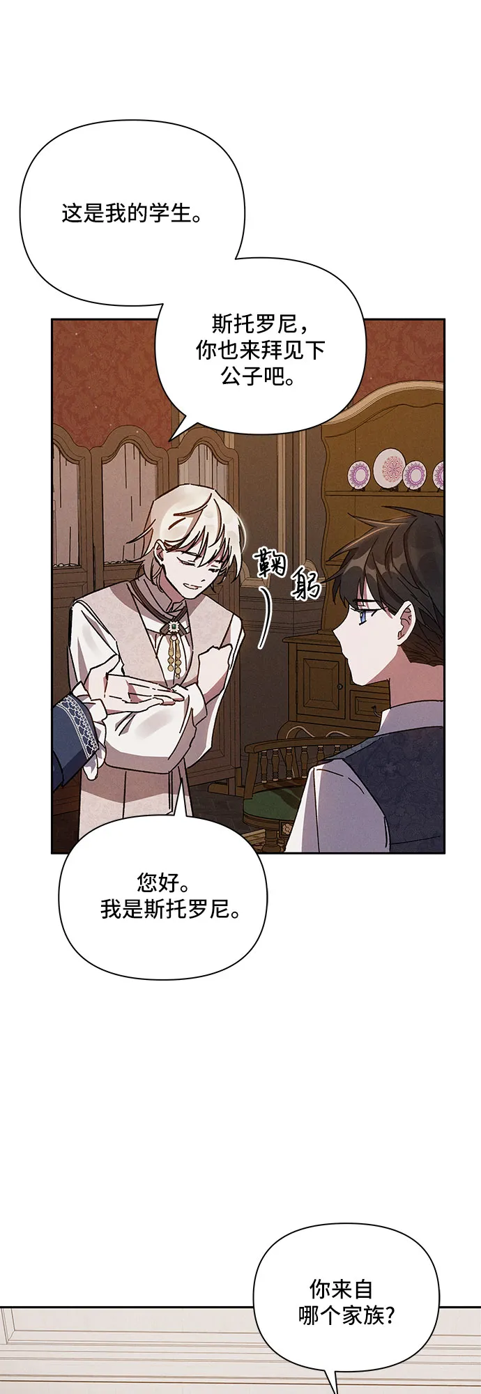 第3话 第18页
