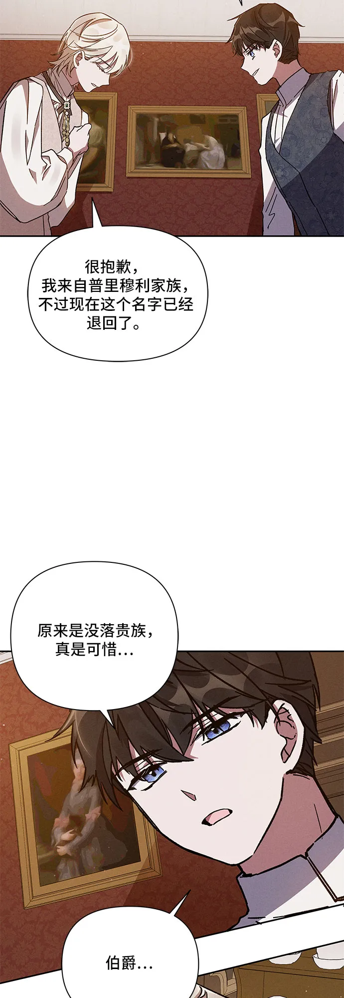 第3话 第19页