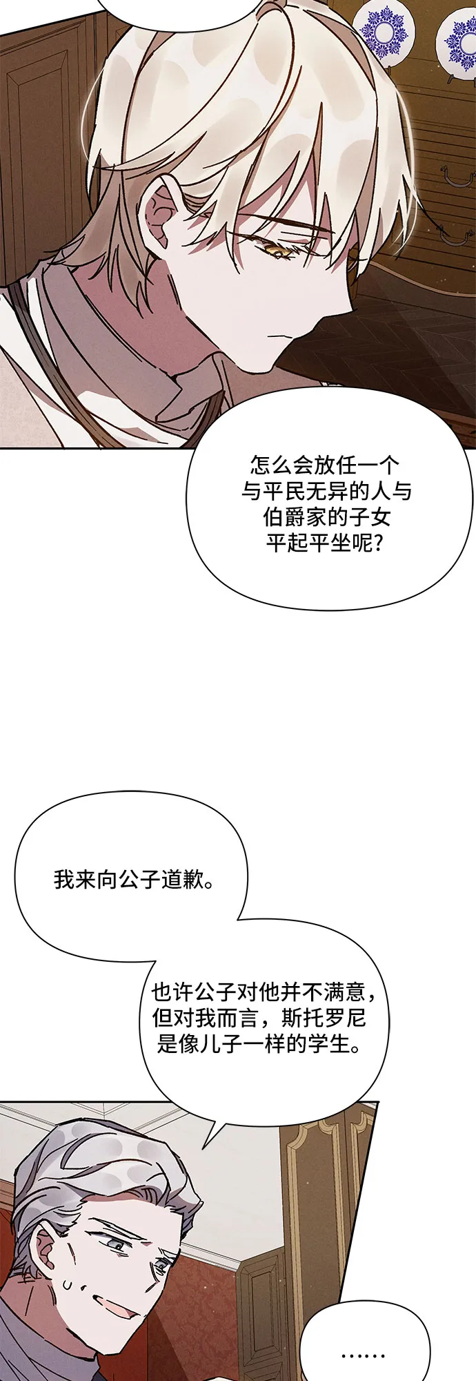 第3话 第20页