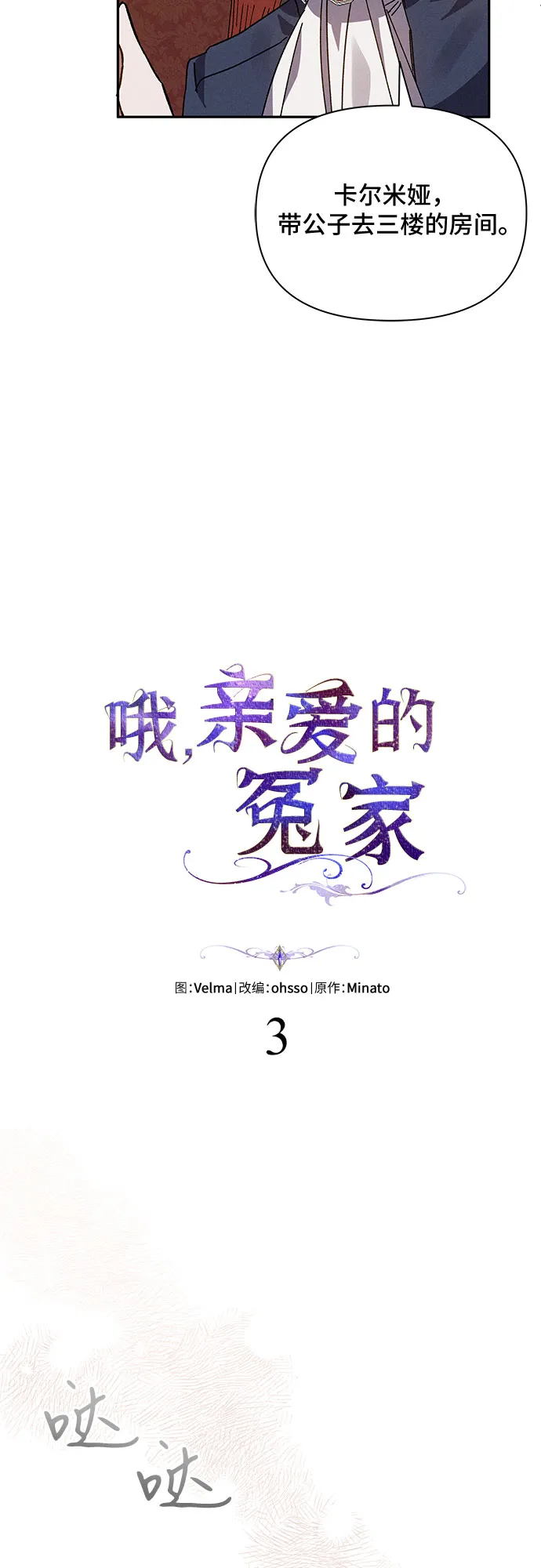 第3话 第23页