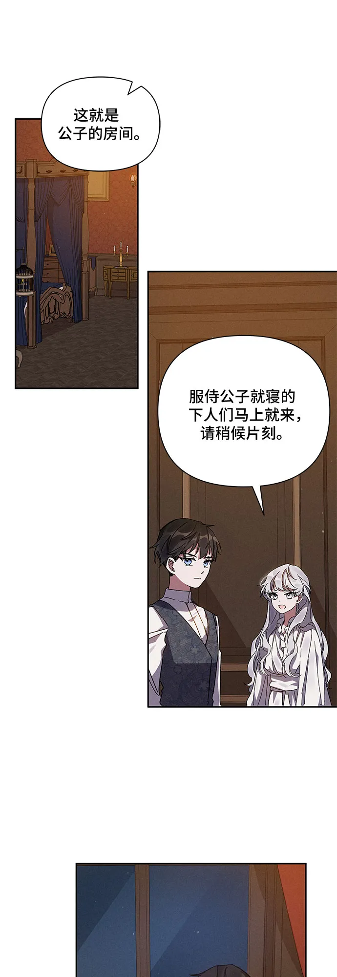 第3话 第25页