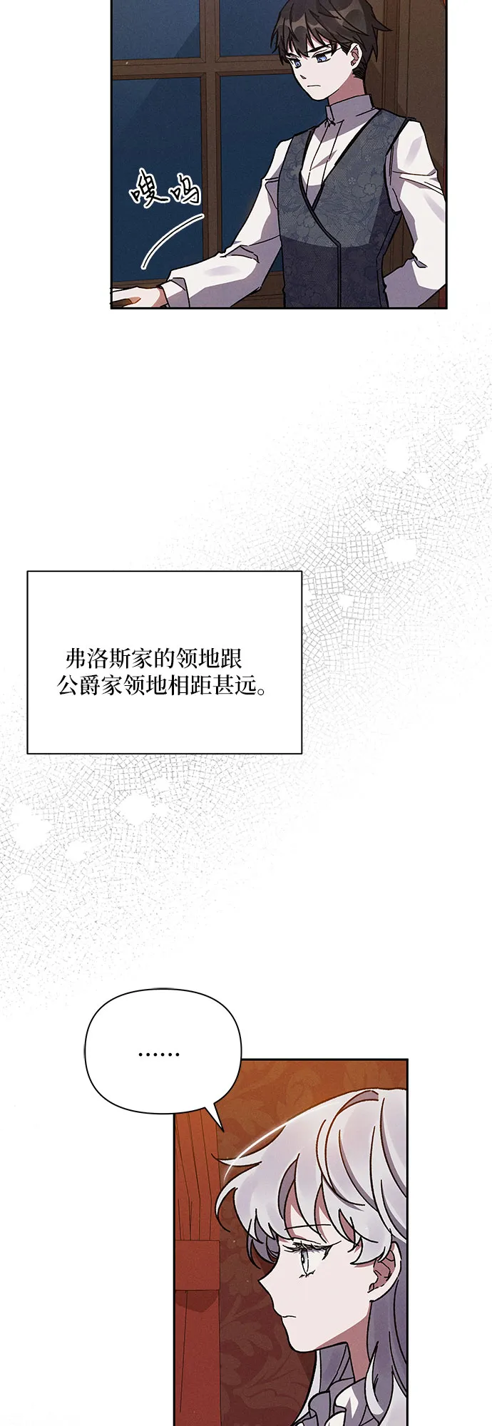 第3话 第26页
