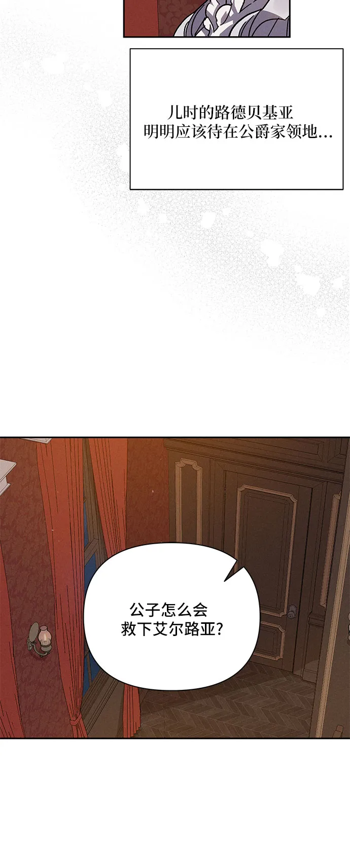 第3话 第27页