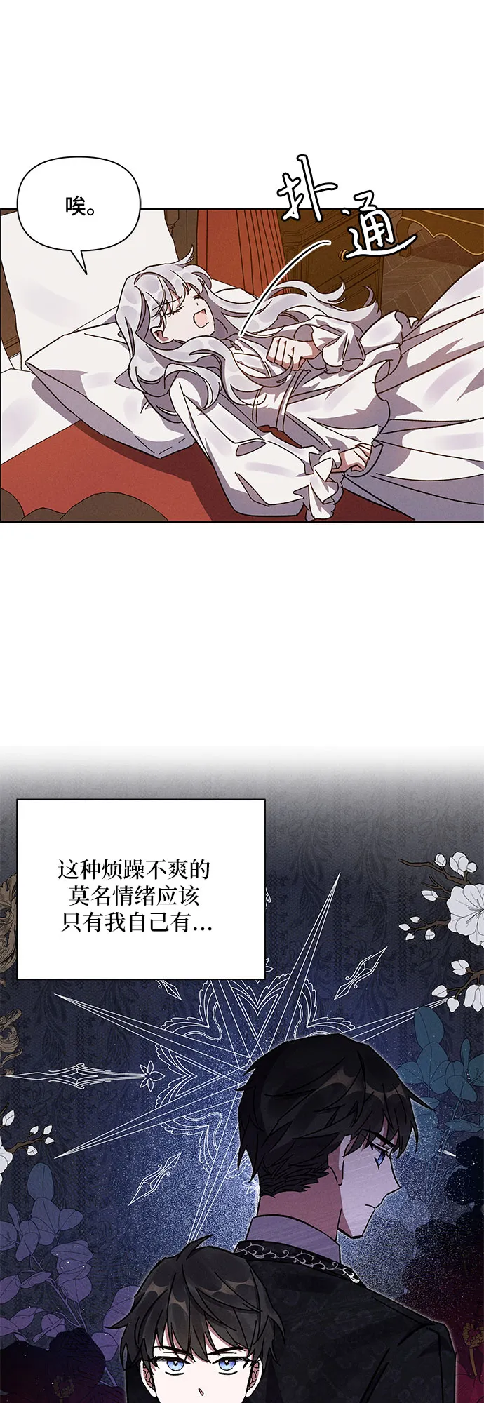 第3话 第35页