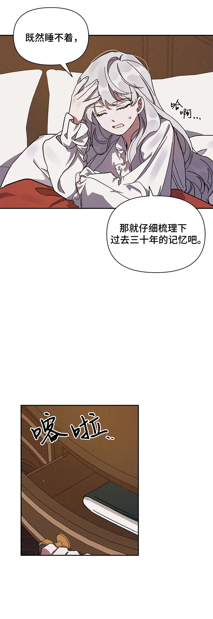 第3话 第40页