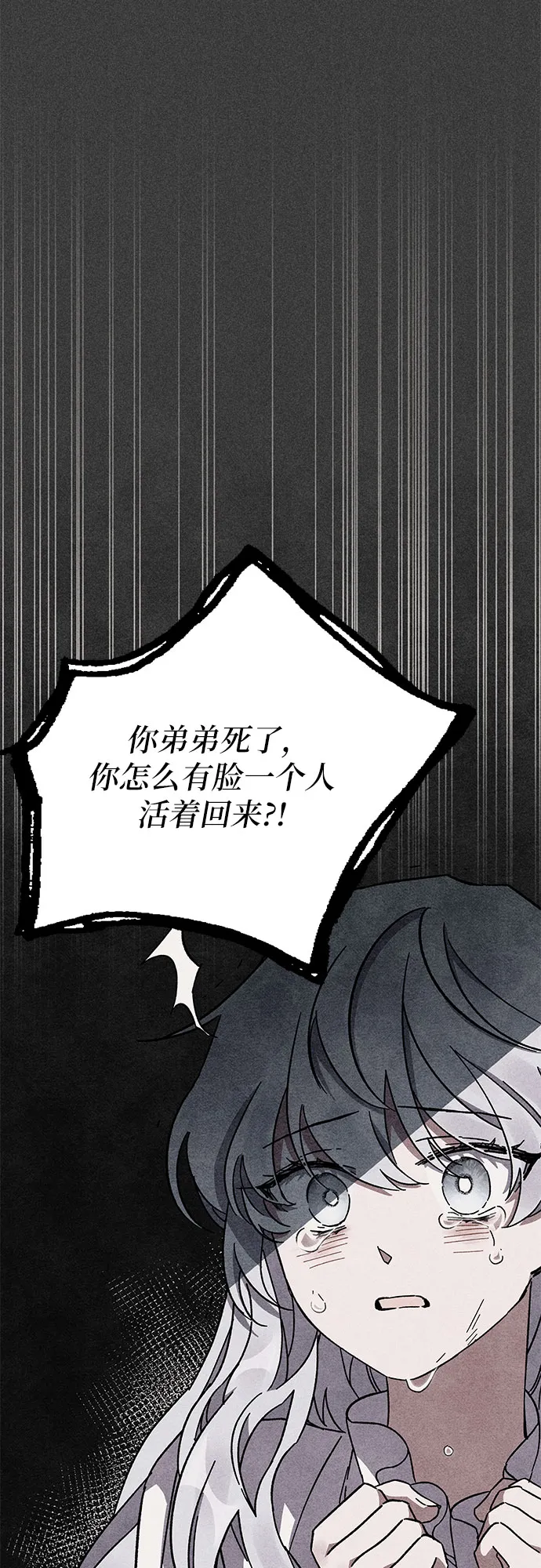 第3话 第44页