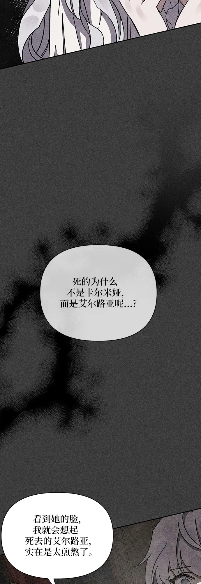 第3话 第45页