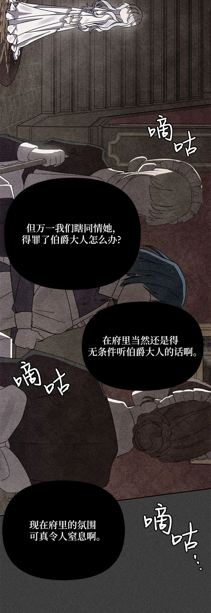第3话 第49页