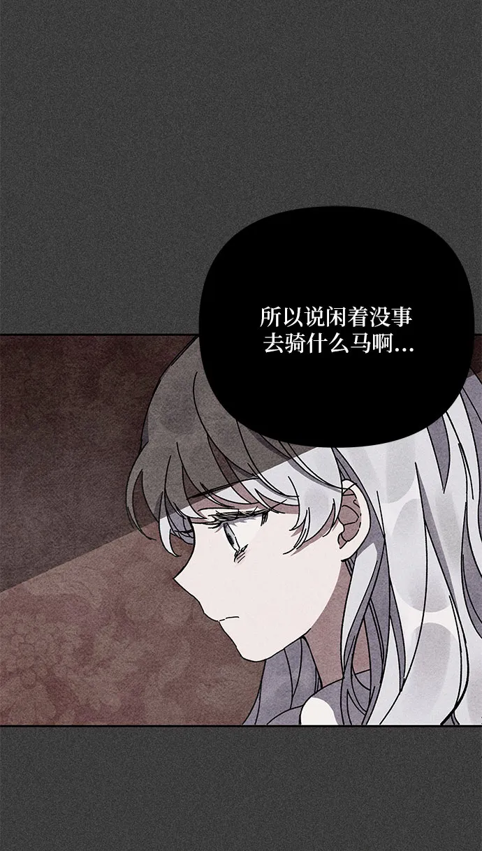 第3话 第50页