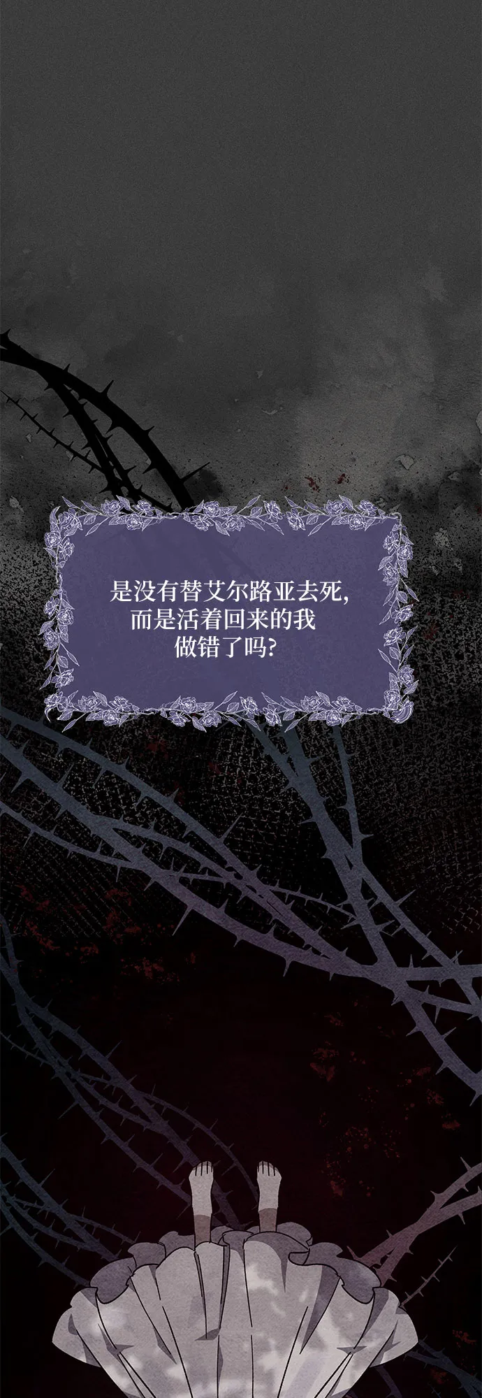 第3话 第51页