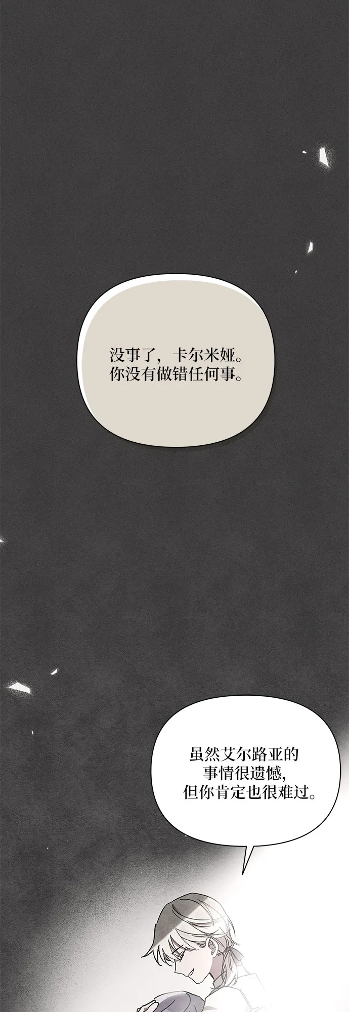 第3话 第55页