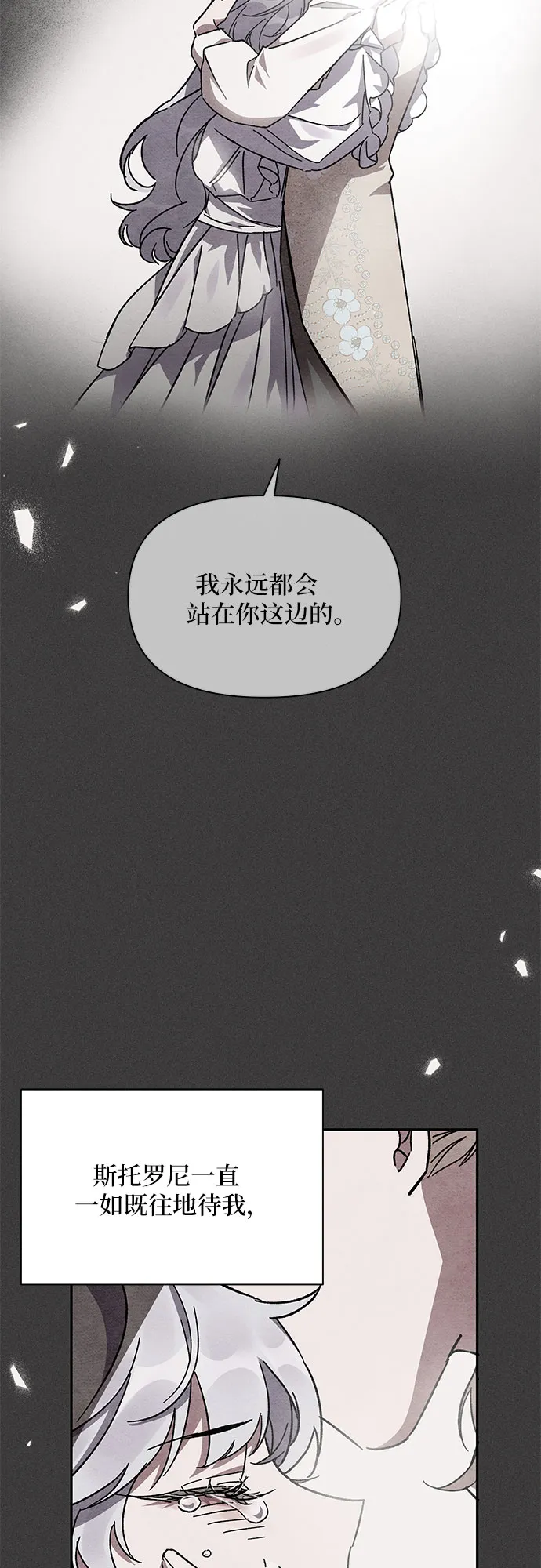 第3话 第56页