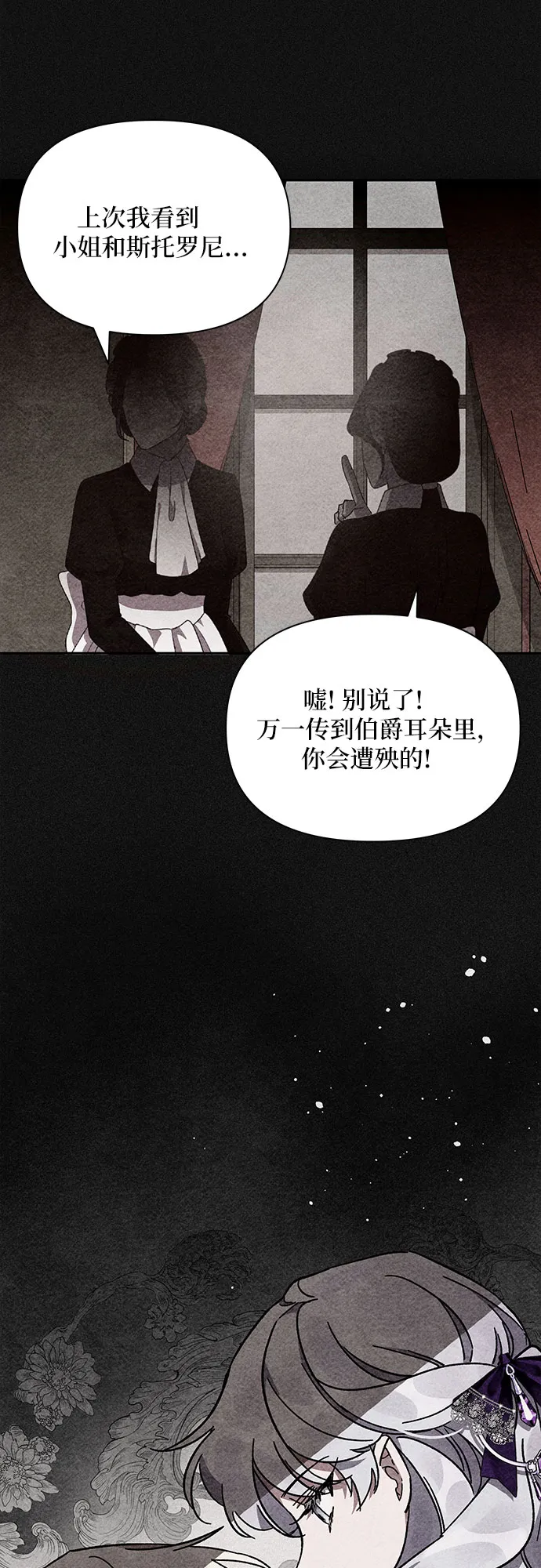 第3话 第59页