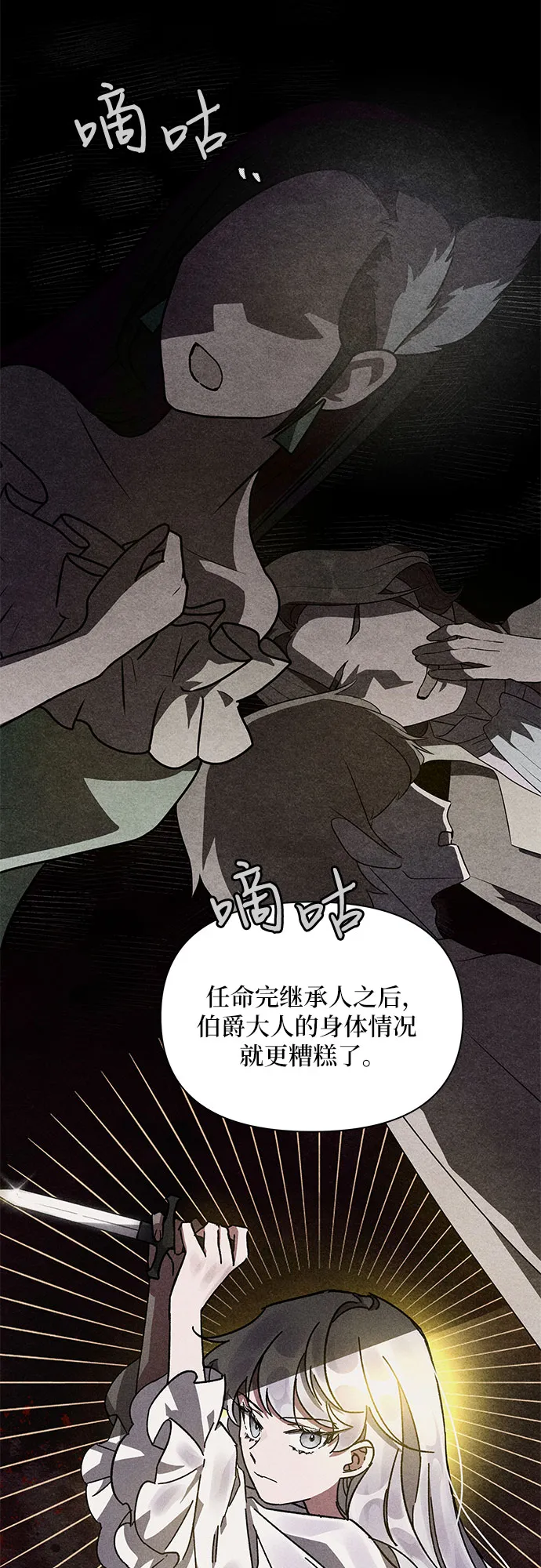 第3话 第66页