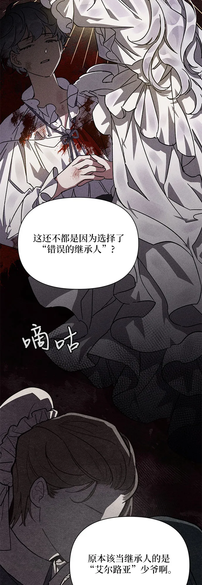 第3话 第67页