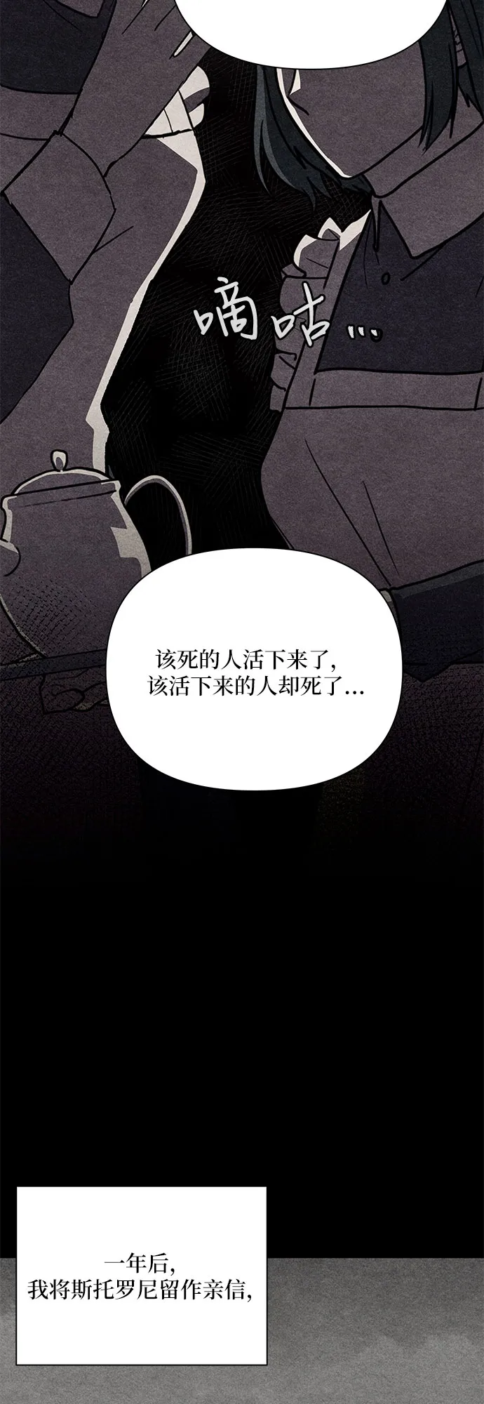 第3话 第68页