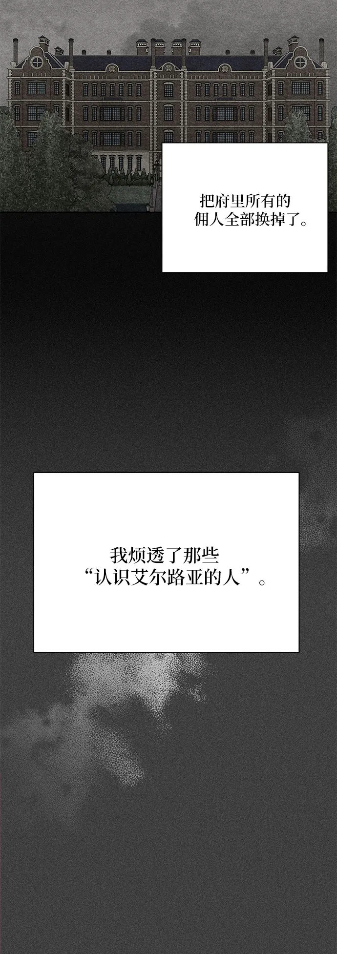 第3话 第69页
